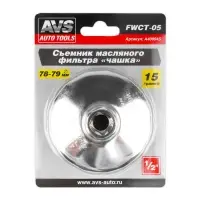 Съемник масляного фильтра &laquo;чашка&raquo; 78-79 мм, 15 граней AVS FWCT-05