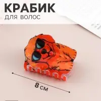 Краб для волос &laquo;Пушистик&raquo; пёсик в очках, 8&times;5 см
