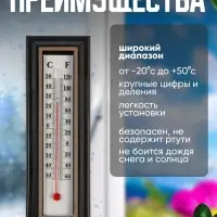 Термометр комнатный Luazon, спиртовой, коричневый