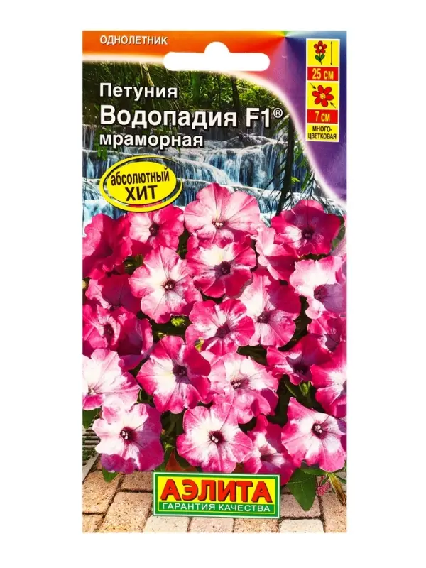 Семена цветов Петуния &laquo;Водопадия мраморная&raquo; F1, 5 шт., &laquo;АЭЛИТА&raquo;