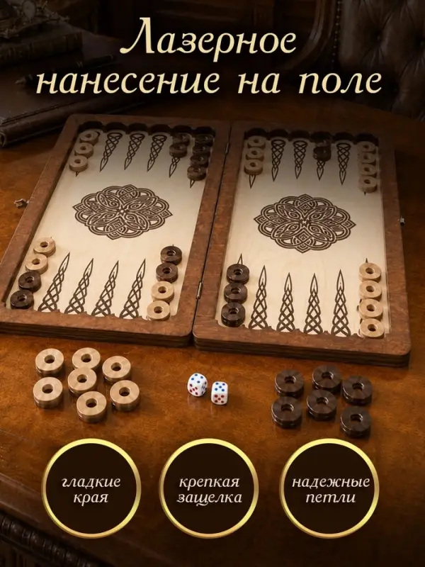 Нарды деревянные &laquo;Лев&raquo;, 40&times;40 см
