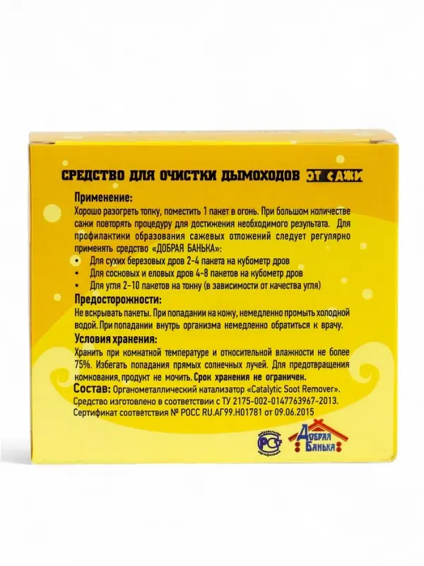 Очиститель дымохода Добрая Банька (5шт*20гр) Очиститель дымохода Добрая Банька (5шт*20гр)