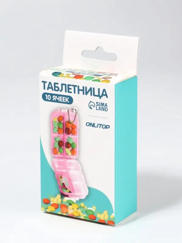 Таблетница, 9.5&times;6&times;3 см, 10 секций, розовая