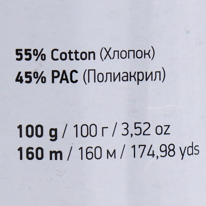 Пряжа  Пряжа "Jeans plus" 55% хлопок, 45% акрил 160м/100гр (48 бежевый)