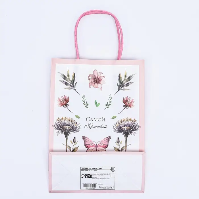 Пакет крафт «Самой красивой» 18×8×25 см Пакет крафт «Самой красивой» 18×8×25 см