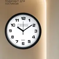 Часы настенные интерьерные &laquo;Соломон&raquo;, плавный ход, d=19 см, циферблат d=17.5 см