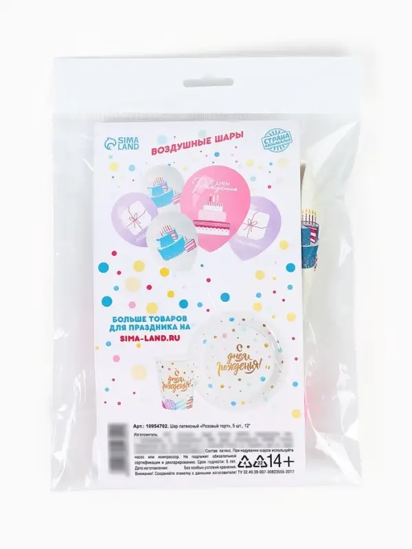Воздушный шар латексный 12" &laquo;Розовый торт&raquo;, набор 5 шт.