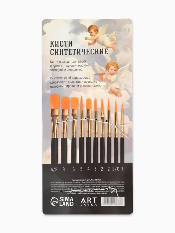 Кисть для рисования, набор 10 шт. синтетика &laquo;Ангел&raquo; № 1, 2, 2/0, 3, 4, 5, 5/8, 6, 8