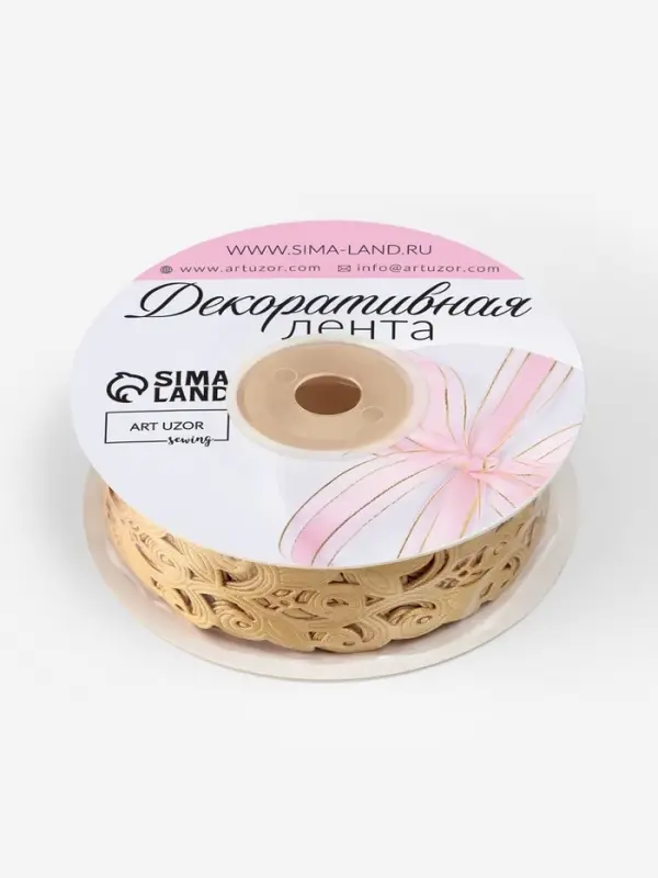 Лента фигурная &laquo;Вьюнчик&raquo;, 25 мм, 9&plusmn;0.5 м, бежевая