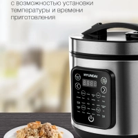 Мультиварка HYMC-2401 5л 900Вт серебристый