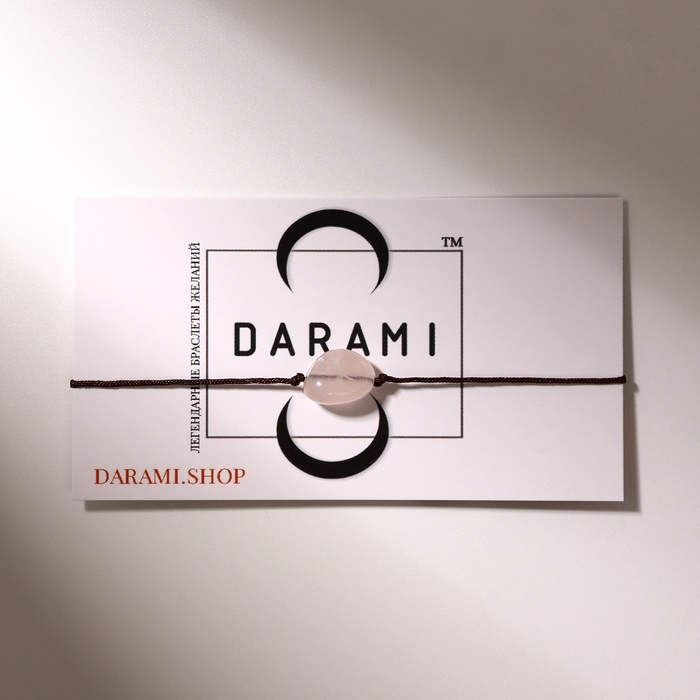 Браслет желаний «Кварц розовый» на коричневой нити, длина регулируется Браслет желаний «Кварц розовый» на коричневой нити, длина регулируется