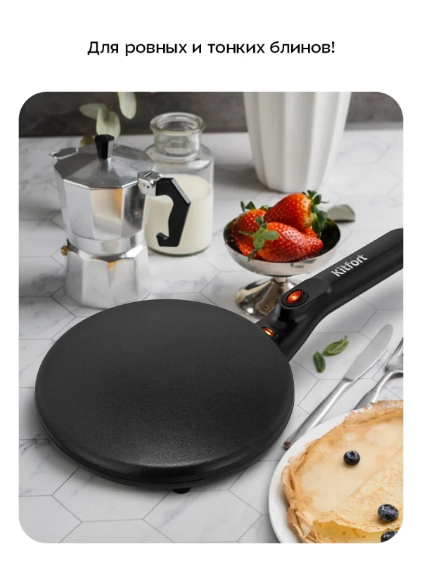 Блинница погружная КТ-4695 - 20 см Блинница погружная КТ-4695 - 20 см