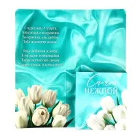 Открытка с местом под шоколад «8 марта»