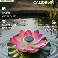 Садовая фигура - фонарь &laquo;Лотос&raquo;, 28&times;28&times;9 см, для водоёмов, лиловая