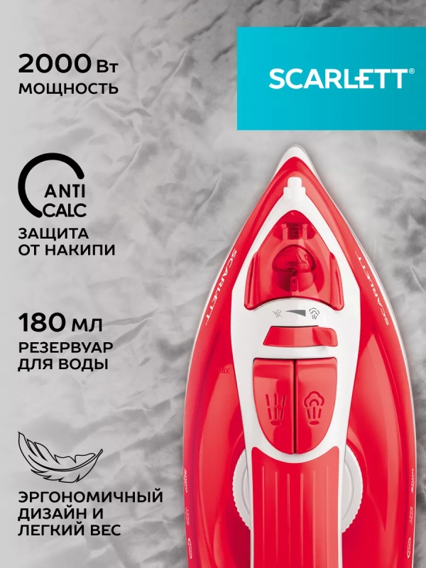 Утюг с антипригарным покрытием 2000 Вт SC-SI30P15 Утюг с антипригарным покрытием 2000 Вт SC-SI30P15