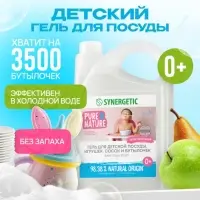 Средство для мытья детской посуды, сосок, бутылочек и игрушек SYNERGETIC, гель, гипоаллергенный, без запаха, 3.5 л