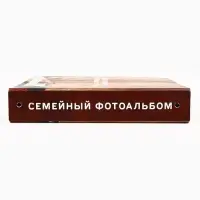 Фотоальбом магнитный на 200 фото, 50 листов &laquo;Счастливые моменты нашей семьи&raquo;, 29&times;24 см