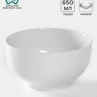 Пиала Добрушский завод &laquo;Бельё&raquo;, 650 мл, фарфор, белая