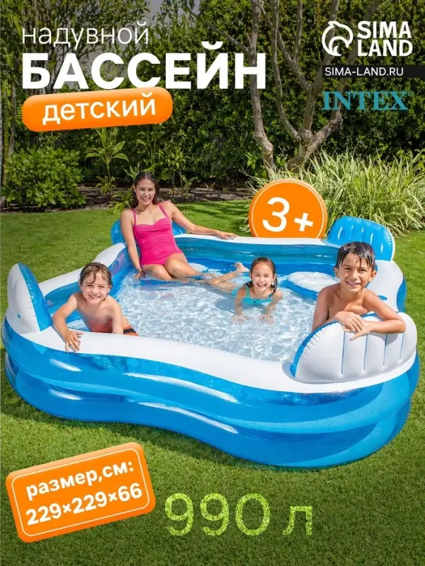 Бассейн надувной &laquo;Семейный&raquo;, с 4 сиденьями, 229&times;229&times;66 см, от 3 лет, 56475NP INTEX