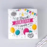 Салфетки бумажные &laquo;С днём рождения тебя&raquo;, однослойные, 24&times;24 см, набор 20 шт.