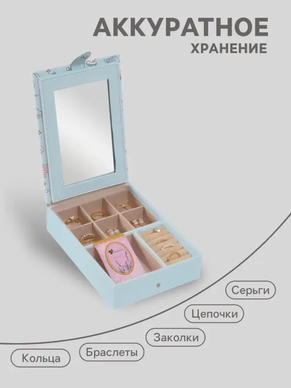 Шкатулка для украшений &laquo;Панда и ракушки&raquo;, с зеркалом, искусственная кожа, голубая, 15&times;21.5&times;5.5 см