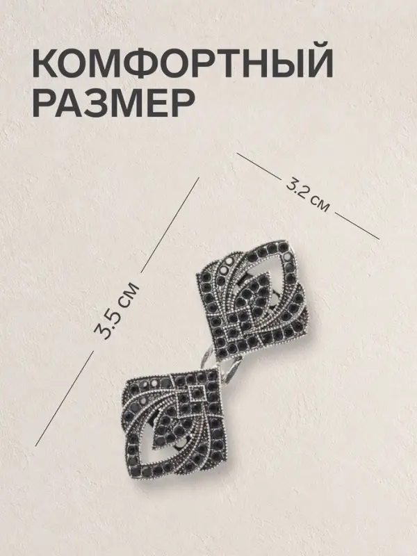 Зажим для кардигана &laquo;Пики&raquo;, чёрный в чернёном серебре