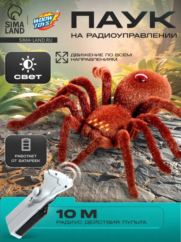 Паук радиоуправляемый &laquo;Тарантул&raquo;, работает от батареек, световые эффекты