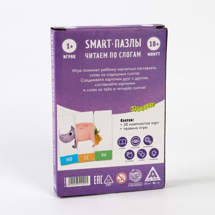 Настольная игра «Smart-пазлы. Читаем по слогам», 30 карточек Настольная игра «Smart-пазлы. Читаем по слогам», 30 карточек