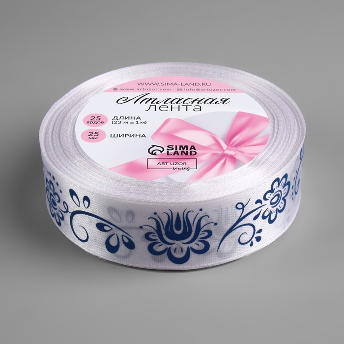 Лента атласная «Гжель», 25 мм × 23 ± 1 м, цвет белый №001 Лента атласная «Гжель», 25 мм × 23 ± 1 м, цвет белый №001