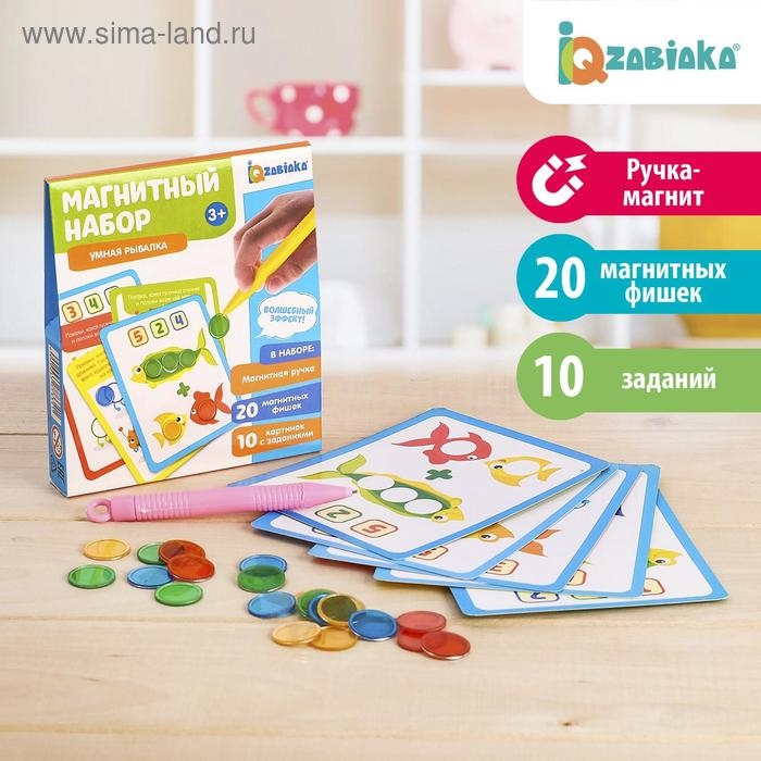 Магнитный набор «Умная рыбалка», счёт, цвета, логика, по методике Монтессори Магнитный набор «Умная рыбалка», счёт, цвета, логика, по методике Монтессори