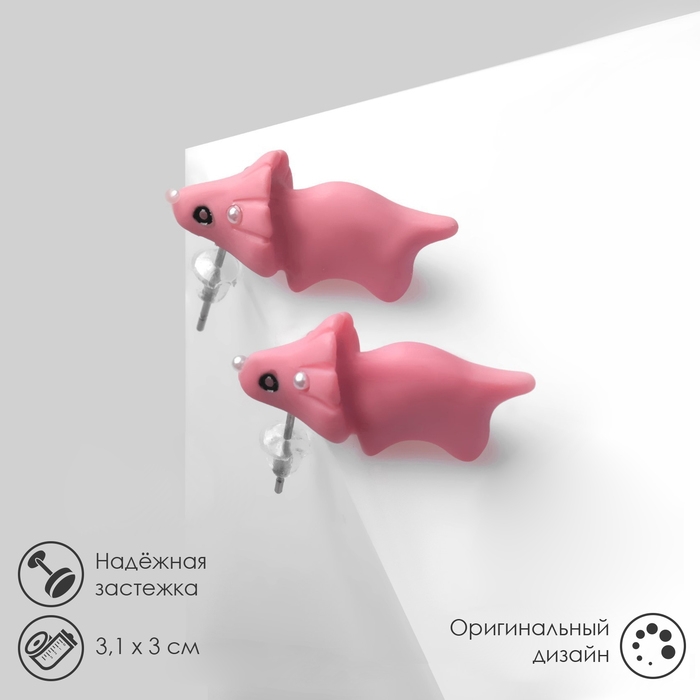 Серьги из полимерной глины «Динозавр», цвет розовый Серьги из полимерной глины «Динозавр», цвет розовый