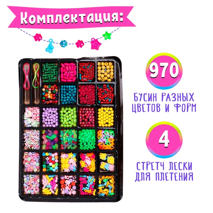 Набор бисероплетения, 28 видов бусин Набор бисероплетения, 28 видов бусин