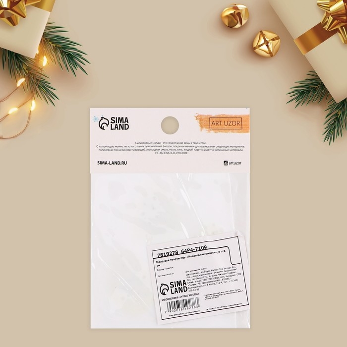 Силиконовый молд для творчества «Новогодние шишки», 8 х 8 см Силиконовый молд для творчества «Новогодние шишки», 8 х 8 см