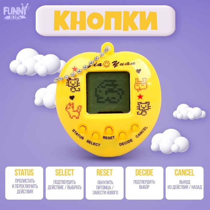 Электронная игра «Захвачу твоё сердечко»,168 персонажей, цвета МИКС Электронная игра «Захвачу твоё сердечко»,168 персонажей, цвета МИКС