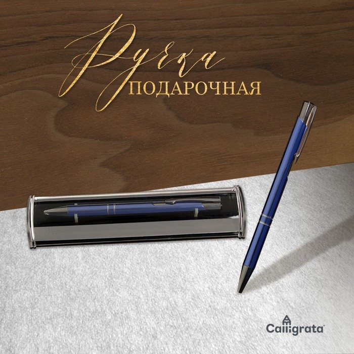 Ручка подарочная, шариковая, автоматическая "Стиль" в пластиковом футляре, NEW, синяя