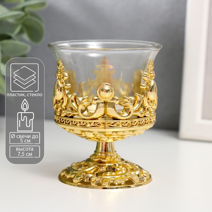 Подсвечник стекло, пластик на 1 свечу Подсвечник стекло, пластик на 1 свечу "Вьюнок" бокал на ножке золото 7,5х6х6 см