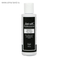 Средство для снятия гель-лака Gel-off Professional, 150 мл