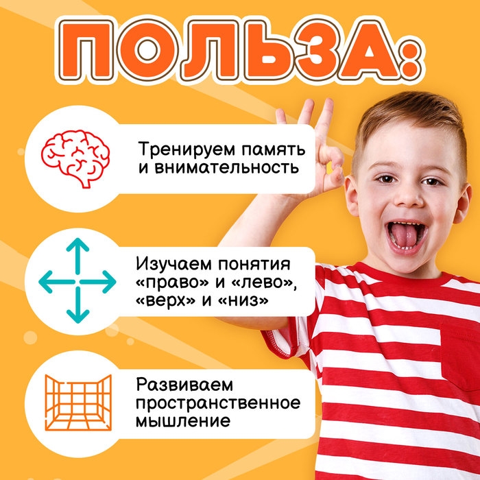 Развивающий набор «Сетка памяти», 10 карточек, 3+ Развивающий набор «Сетка памяти», 10 карточек, 3+