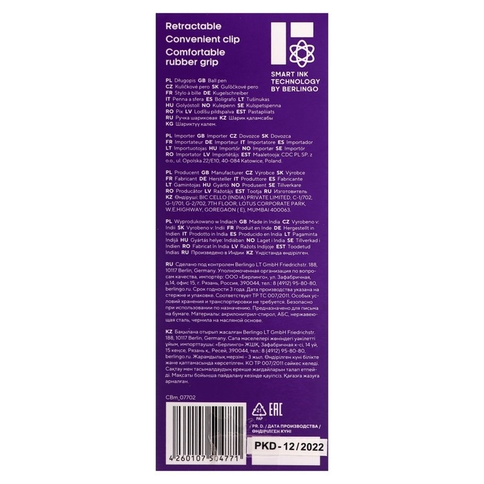 Ручка шариковая автомат Berlingo Triangle Velvet (NEW) трехгран. корпус син 0,7мм Ручка шариковая автомат Berlingo Triangle Velvet (NEW) трехгран. корпус син 0,7мм