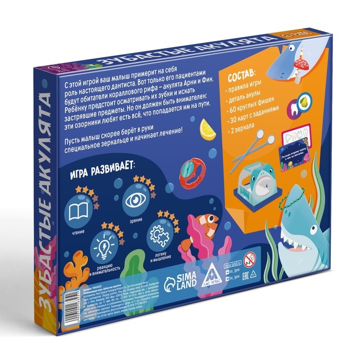 Настольная игра развивающая «Зубастые акулята», 30 карт, 60 фишек, 2 зеркала, деталь акулы, 4+ Настольная игра развивающая «Зубастые акулята», 30 карт, 60 фишек, 2 зеркала, деталь акулы, 4+
