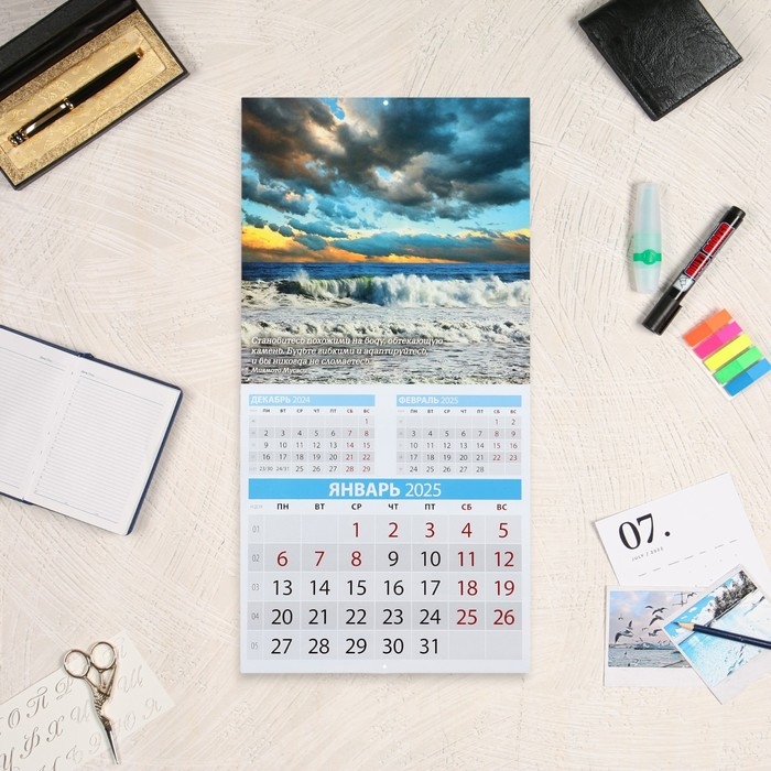 Календарь перекидной на скрепке Календарь перекидной на скрепке "Морские просторы" 2025 год, 12 листов, 29х29 см