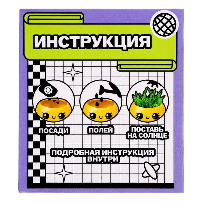 Набор для опытов, для детей «Выращиваем травку», растение в горшочке - эмодзи «Милый» Набор для опытов, для детей «Выращиваем травку», растение в горшочке - эмодзи «Милый»