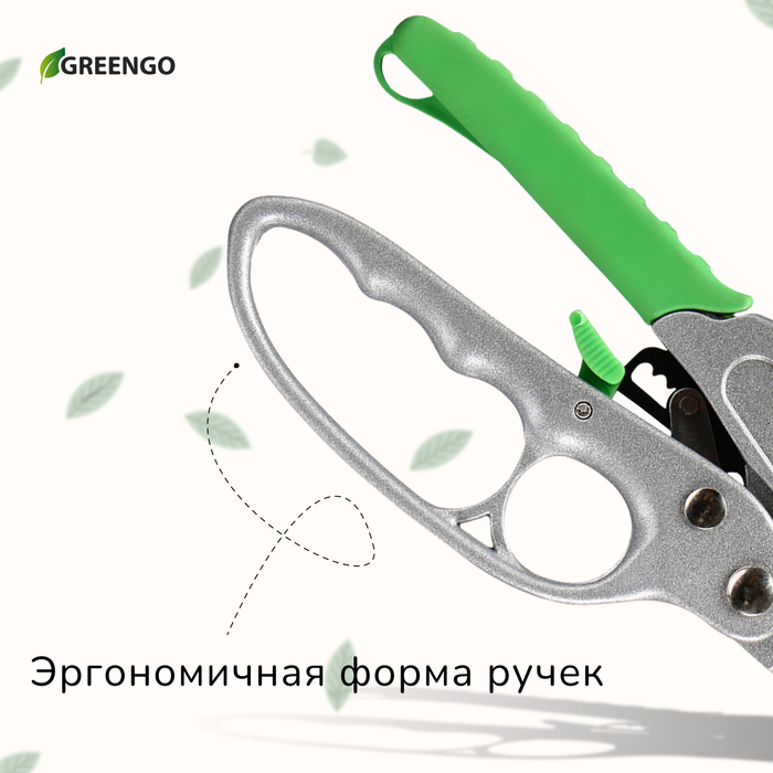 Секатор контактный, 7 Секатор контактный, 7" (18 см), с храповым механизмом, пластиковые ручки, Greengo