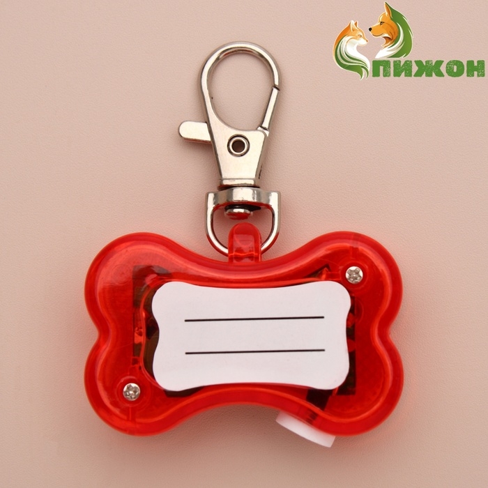 Маячок-адресник Косточка с наклейкой под записку 3 режима свечения красный Маячок-адресник Косточка с наклейкой под записку 3 режима свечения красный