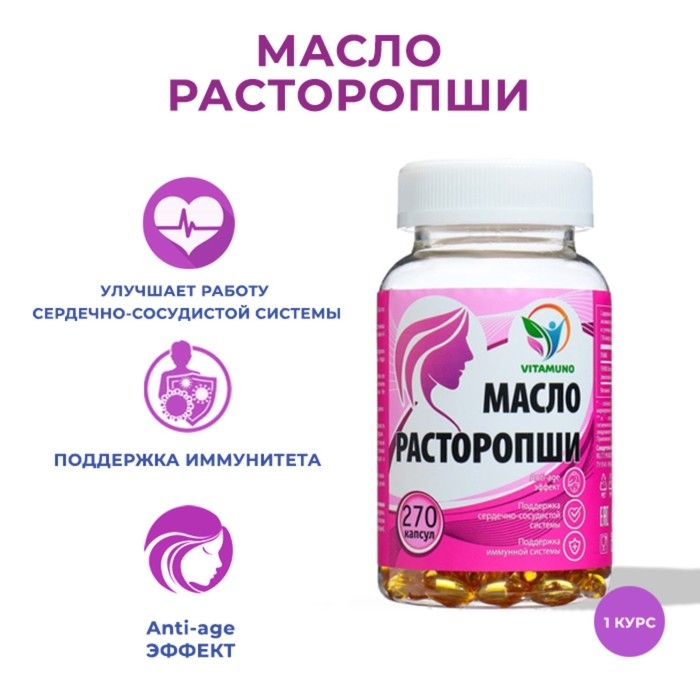 Омега-6, масло расторопши, 270 капсул по 350 мг Омега-6, масло расторопши, 270 капсул по 350 мг
