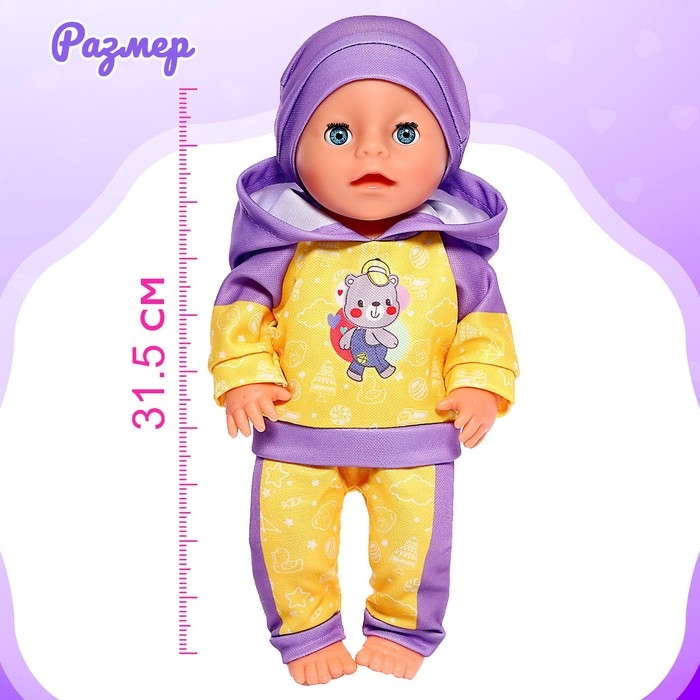 Пупс функциональный «Мой малыш» с аксессуарами, пьёт, писает Пупс функциональный «Мой малыш» с аксессуарами, пьёт, писает