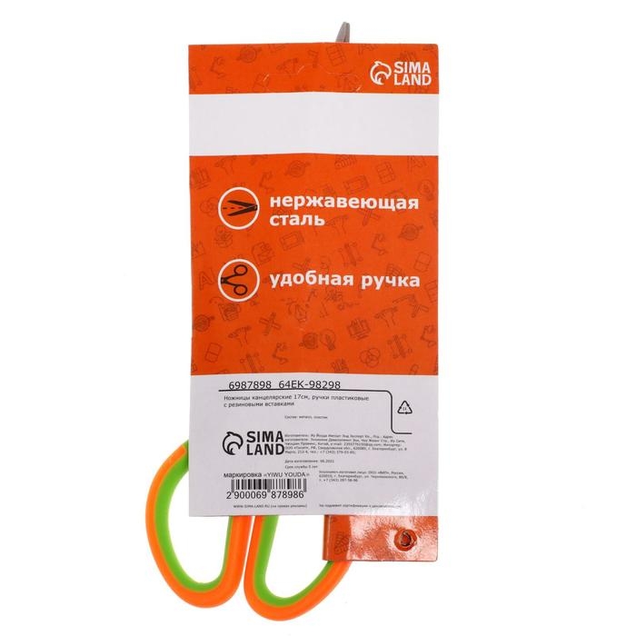 Ножницы канцелярские 17см, ручки пластиковые с резиновыми вставками, МИКС Ножницы канцелярские 17см, ручки пластиковые с резиновыми вставками, МИКС