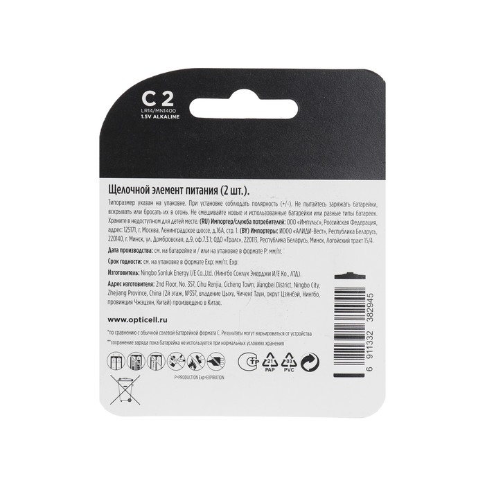 Батарейка алкалиновая OPTICELL, C, LR14-2BL, 1.5В, блистер, 2 шт Батарейка алкалиновая OPTICELL, C, LR14-2BL, 1.5В, блистер, 2 шт