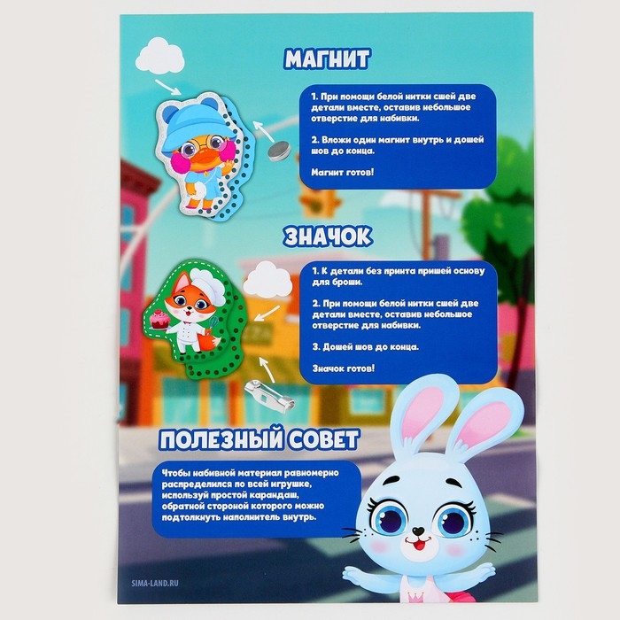 Набор для шитья. Игрушки из фетра своими руками «Милые зверята», с перфорацией Набор для шитья. Игрушки из фетра своими руками «Милые зверята», с перфорацией