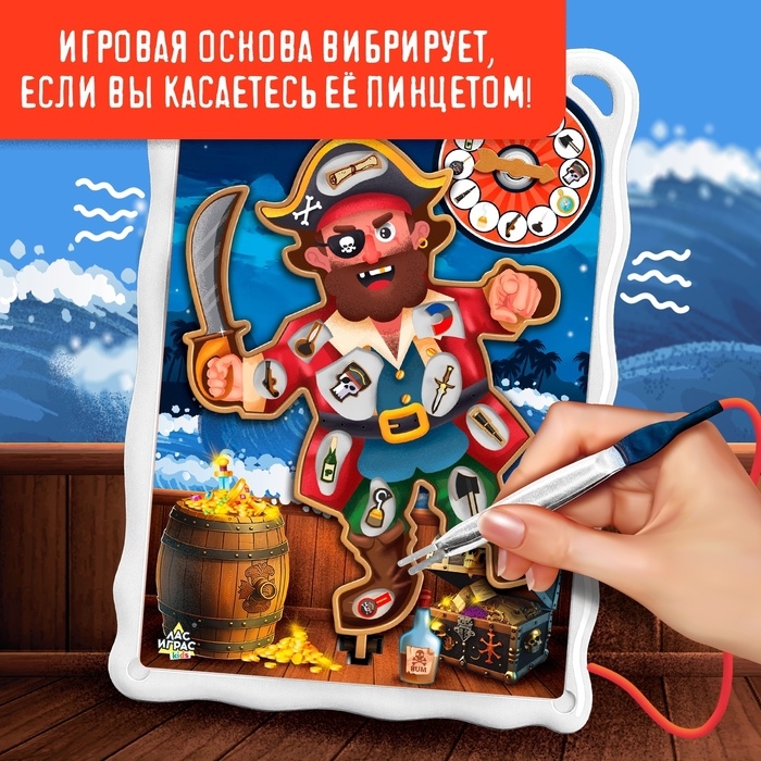 Настольная игра «Операция Пират», 2 игрока, 5+ Настольная игра «Операция Пират», 2 игрока, 5+